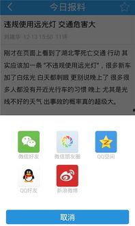最新爆料官方软件,揭秘功能升级与用户体验革新 第3张 最新爆料官方软件,揭秘功能升级与用户体验革新 第3张
