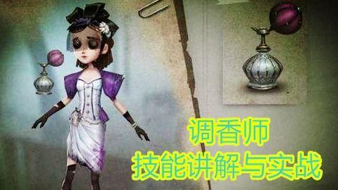 调香师三视图爆料最新,探寻香氛艺术的独特视角 第3张 调香师三视图爆料最新,探寻香氛艺术的独特视角 第3张