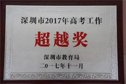 深圳高中爆料新闻 第3张 深圳高中爆料新闻 第3张