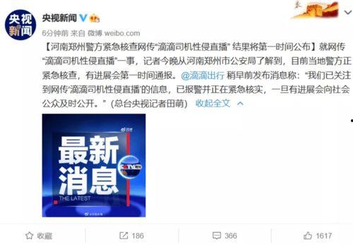 提供新闻爆料犯法吗知乎,哪些行为可能触犯法律? 第3张 提供新闻爆料犯法吗知乎,哪些行为可能触犯法律? 第3张