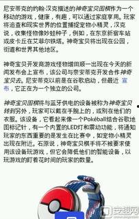 妖怪最新爆料网站下载,最新爆料网站独家下载解析